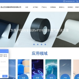 防水透气膜
