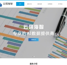 数据标注