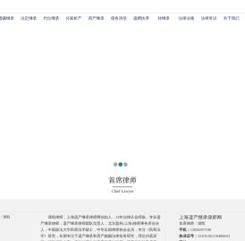 上海遗产继承律师