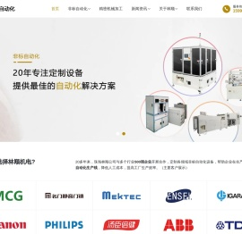 珠海自动化公司