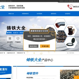 包头铸铁管厂家
