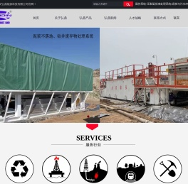 固控系统