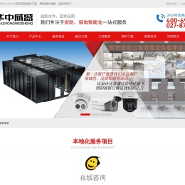 武汉安防监控工程
