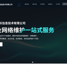 无锡IT外包