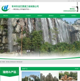 塑石假山