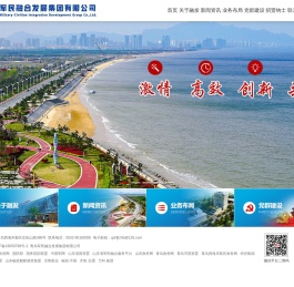 青岛军民融合发展集团有限公司