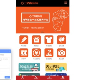 江西聚会网