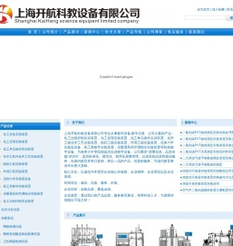 热工类实验装置