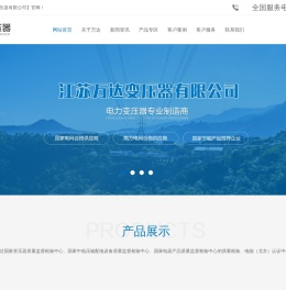 干式变压器厂