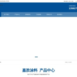 环氧沥青防腐漆