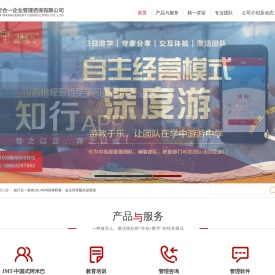 青岛知行合一企业管理咨询有限公司