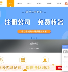 北京公司注册