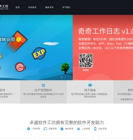 卓越软件工坊