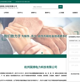 局放监测