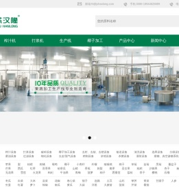 水果榨汁机