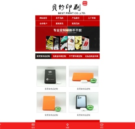 深圳彩盒印刷