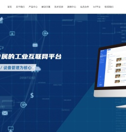 PLC远程监控