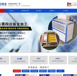 东莞钣金加工