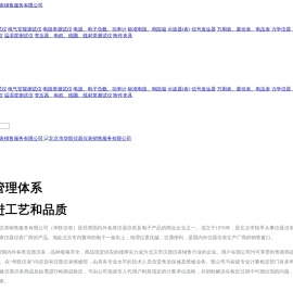 北京市华联仪器仪表销售服务有限公司,仪器,仪表,电子产品