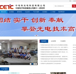 中电科光电科技有限公司