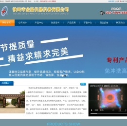 铁岭市金星仪器仪表有限公司