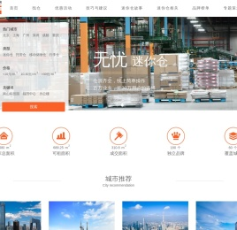 无忧迷你仓网