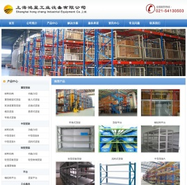 上海模具货架