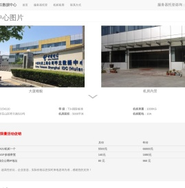 上海电信呼兰数据中心