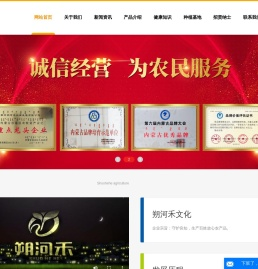 内蒙古朔河禾农业发展有限公司