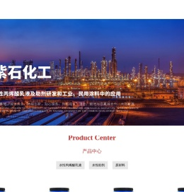 江苏紫石化工科技有限公司
