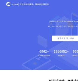 泉州小程序