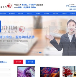 成都打印机租赁公司