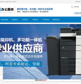 河南理光施乐复印机