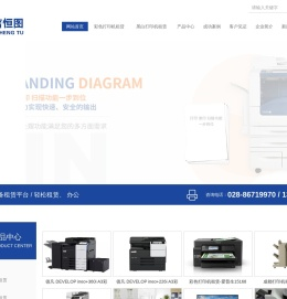 成都打印机租赁
