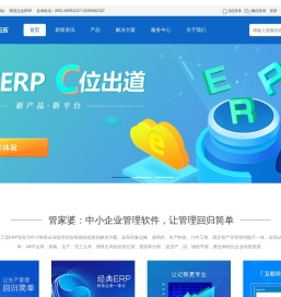 安徽管家婆工业企业信息化服务网