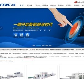 专业型油漆涂装设备生产厂家
