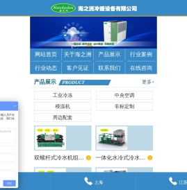 工业冷水机