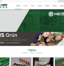 北京绿牌暖通技术有限公司