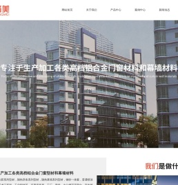铝合金门窗型材厂家