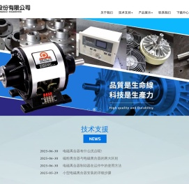 电磁离合器