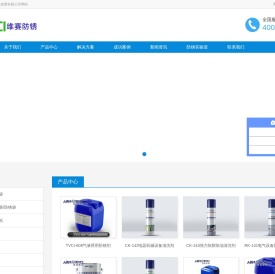 环保型除锈剂生产厂家