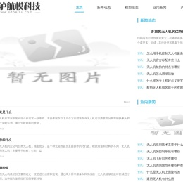 卑泸航模科技有限公司