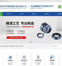 江苏机械泵用密封件厂家