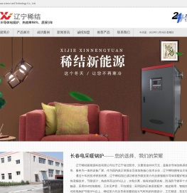 【长春电采暖锅炉】厂家直销★13591642491