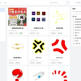 创源沙雕动画素材网