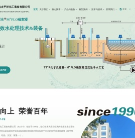 青岛太平洋化工装备有限公司