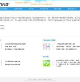 道九科技
