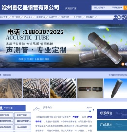声测管生产厂家