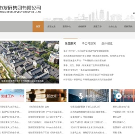 郑州城市发展集团有限公司