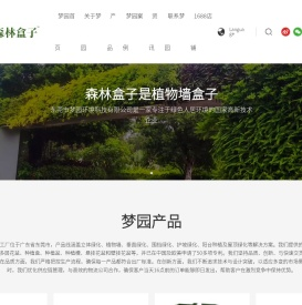 东莞市梦园环境科技有限公司
